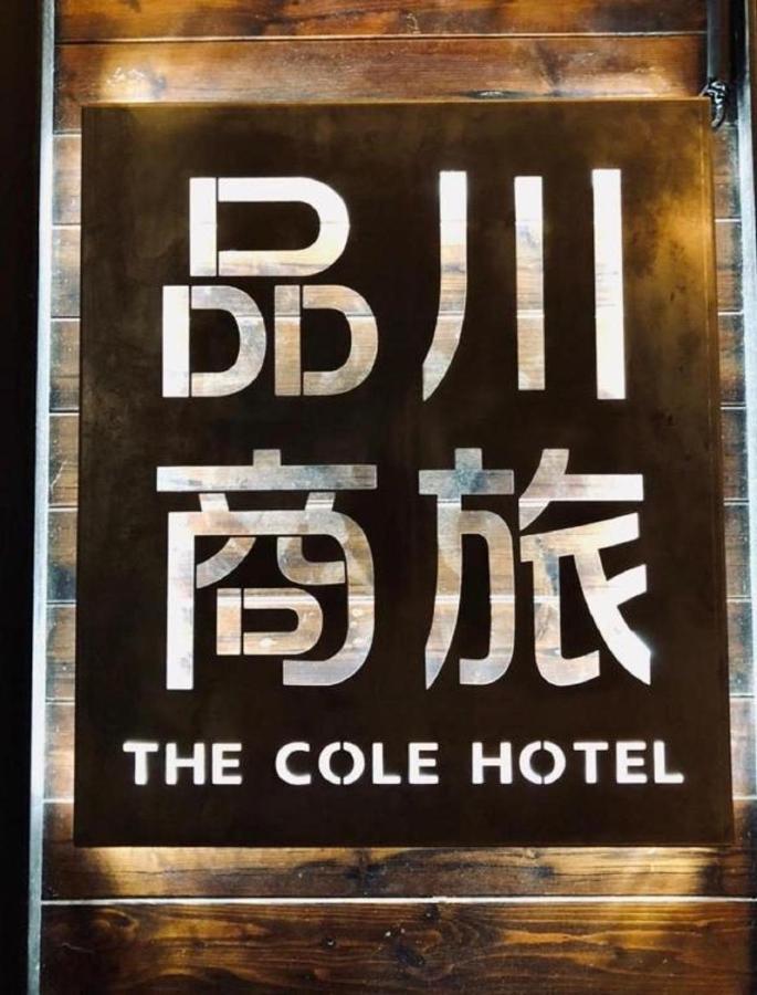 The Cole Hotel Taipei Eksteriør bilde